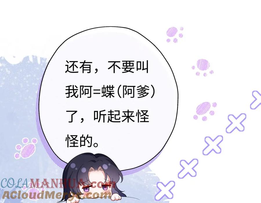 穿到修仙文里组男团儿 005 宫主改邪归正？ 第40页