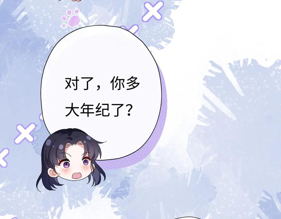 穿到修仙文里组男团儿 005 宫主改邪归正？ 第41页