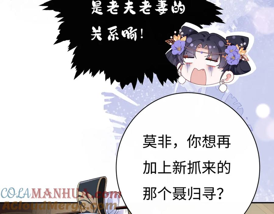 穿到修仙文里组男团儿 005 宫主改邪归正？ 第7页