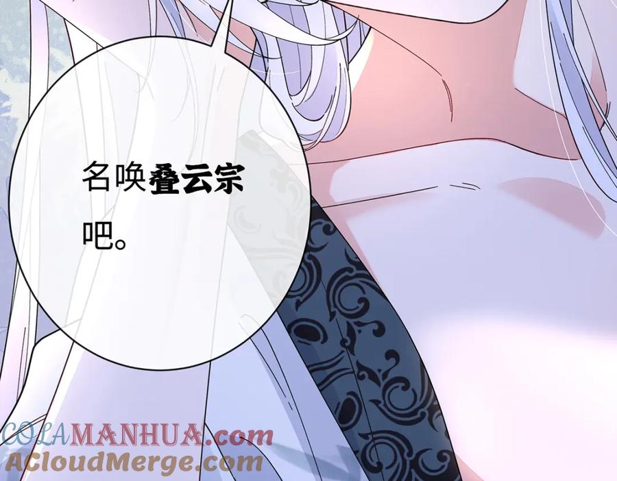 穿到修仙文里组男团儿 005 宫主改邪归正？ 第61页