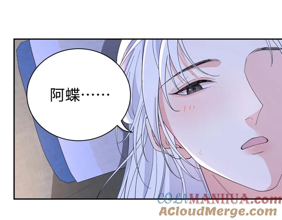 穿到修仙文里组男团儿 005 宫主改邪归正？ 第34页