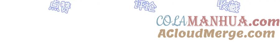 穿到修仙文里组男团儿 005 宫主改邪归正？ 第82页