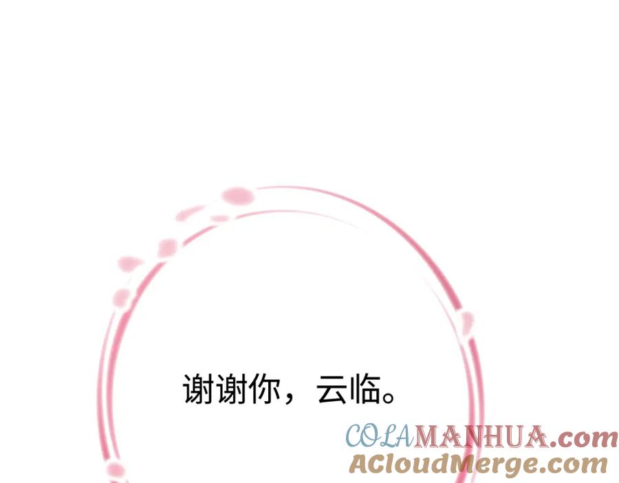 穿到修仙文里组男团儿 005 宫主改邪归正？ 第73页