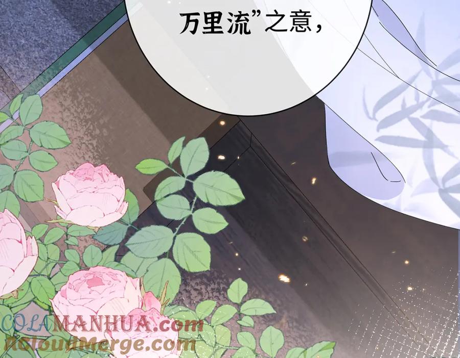 穿到修仙文里组男团儿 005 宫主改邪归正？ 第58页