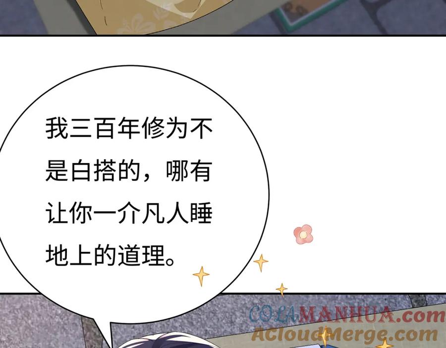 穿到修仙文里组男团儿 005 宫主改邪归正？ 第37页