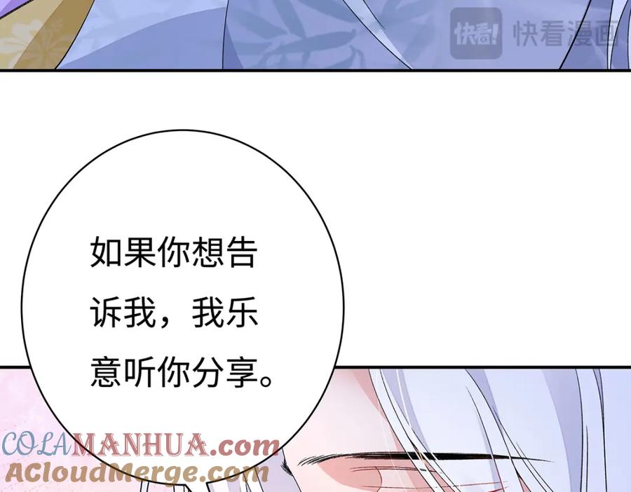 穿到修仙文里组男团儿 005 宫主改邪归正？ 第67页