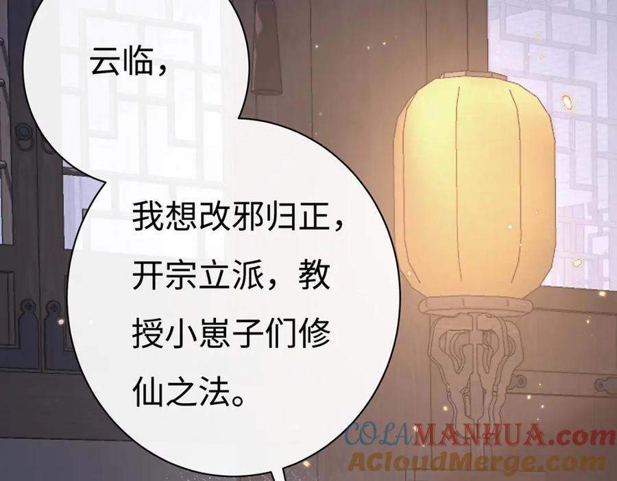 穿到修仙文里组男团儿 005 宫主改邪归正？ 第46页
