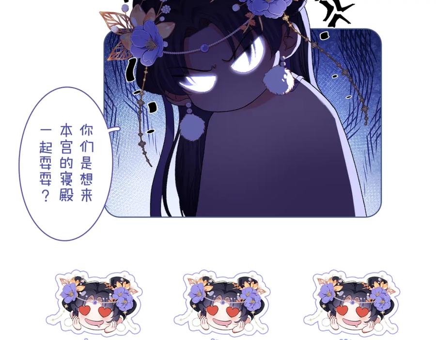 穿到修仙文里组男团儿 005 宫主改邪归正？ 第81页