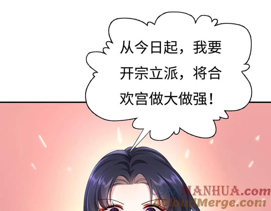 穿到修仙文里组男团儿 006 不羁浪子鹤澜山 第13页