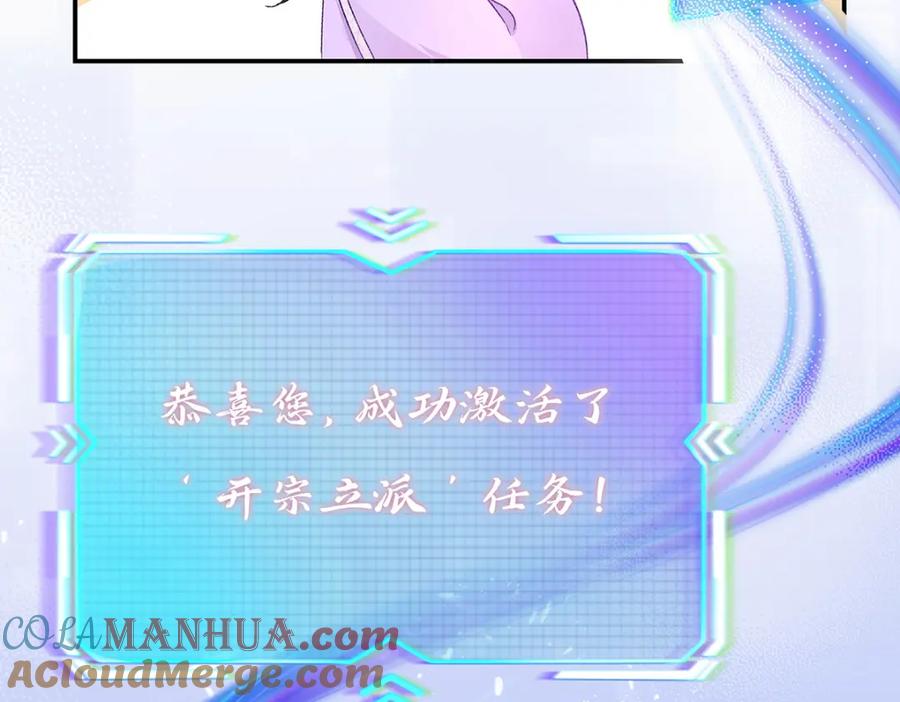 穿到修仙文里组男团儿 006 不羁浪子鹤澜山 第17页