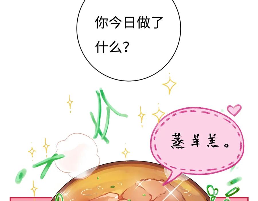 穿到修仙文里组男团儿 006 不羁浪子鹤澜山 第44页