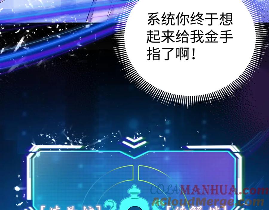 穿到修仙文里组男团儿 006 不羁浪子鹤澜山 第21页