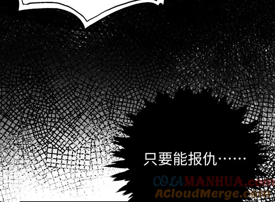 穿到修仙文里组男团儿 006 不羁浪子鹤澜山 第69页