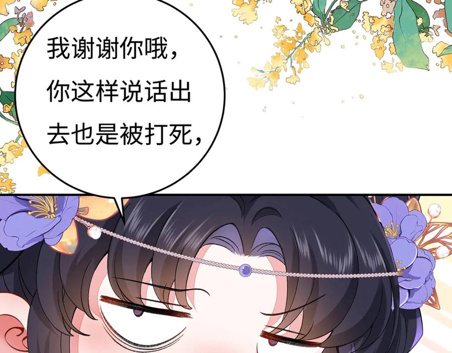 穿到修仙文里组男团儿 006 不羁浪子鹤澜山 第71页