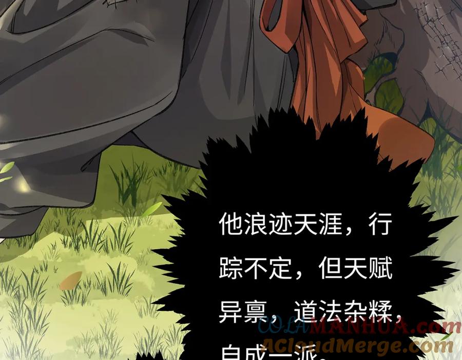 穿到修仙文里组男团儿 006 不羁浪子鹤澜山 第101页