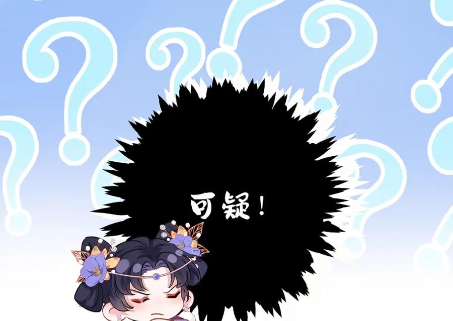 穿到修仙文里组男团儿 006 不羁浪子鹤澜山 第76页