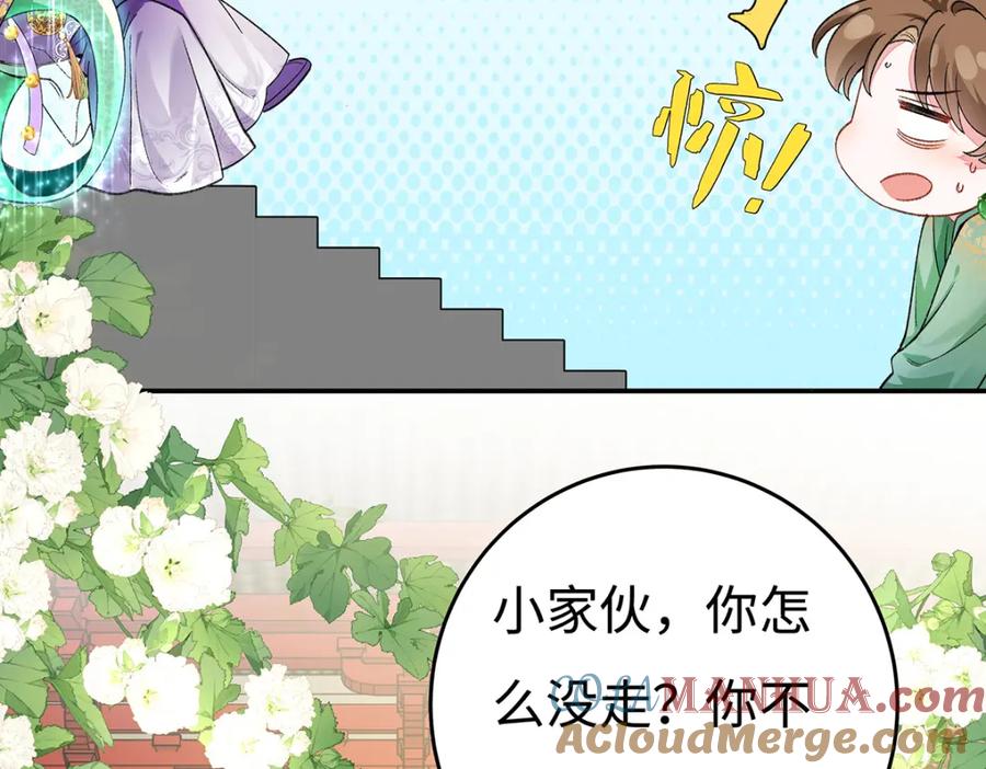 穿到修仙文里组男团儿 006 不羁浪子鹤澜山 第65页