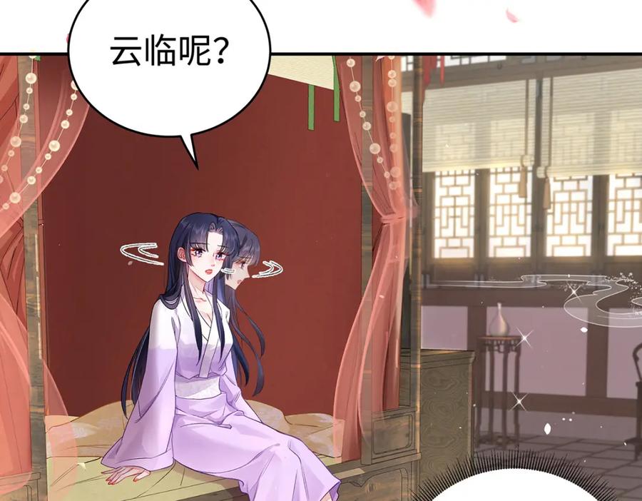 穿到修仙文里组男团儿 006 不羁浪子鹤澜山 第8页