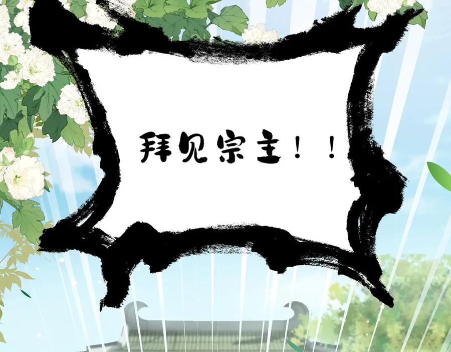 穿到修仙文里组男团儿 006 不羁浪子鹤澜山 第58页