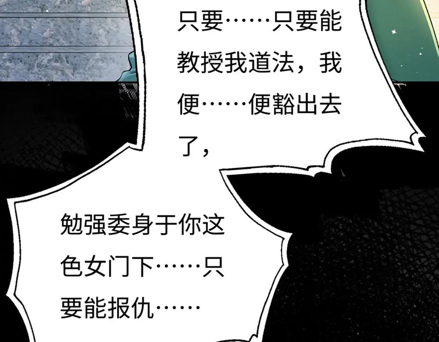 穿到修仙文里组男团儿 006 不羁浪子鹤澜山 第68页