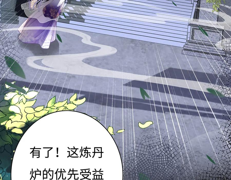 穿到修仙文里组男团儿 006 不羁浪子鹤澜山 第34页