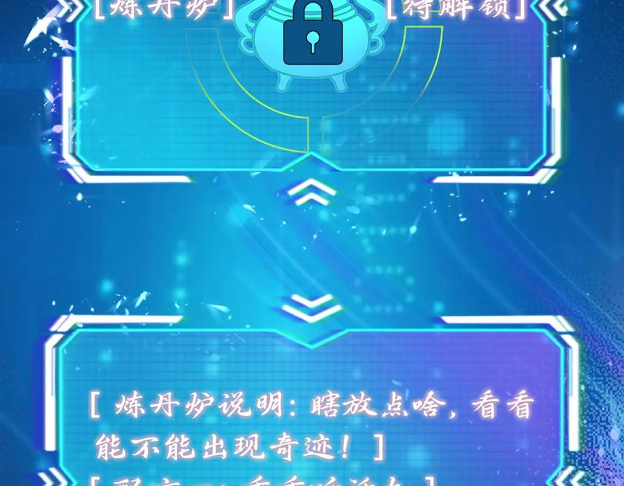 穿到修仙文里组男团儿 006 不羁浪子鹤澜山 第22页