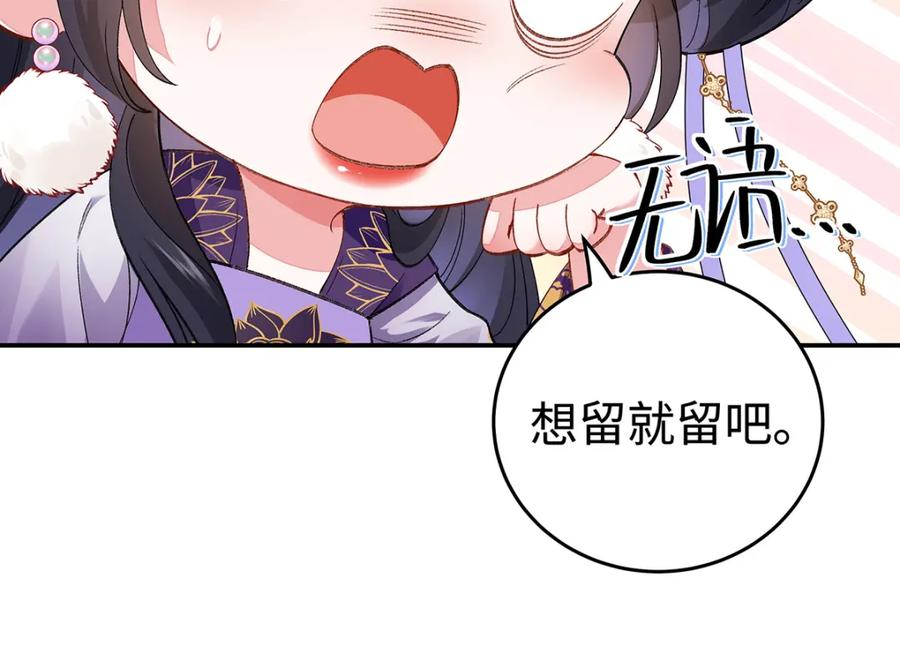 穿到修仙文里组男团儿 006 不羁浪子鹤澜山 第72页