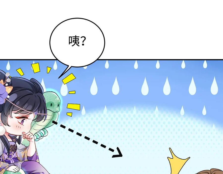 穿到修仙文里组男团儿 006 不羁浪子鹤澜山 第64页