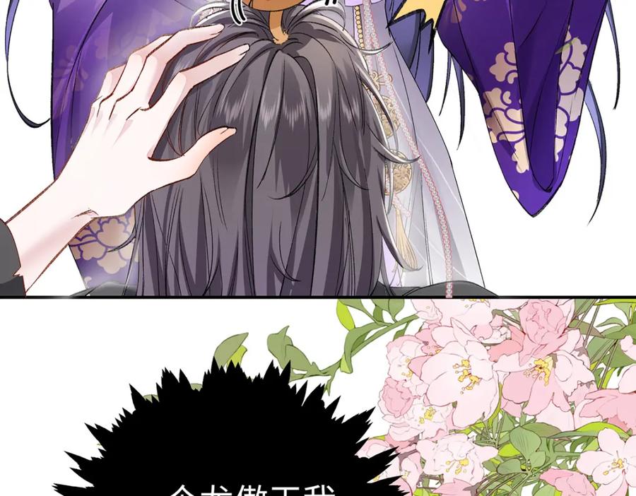 穿到修仙文里组男团儿 006 不羁浪子鹤澜山 第106页