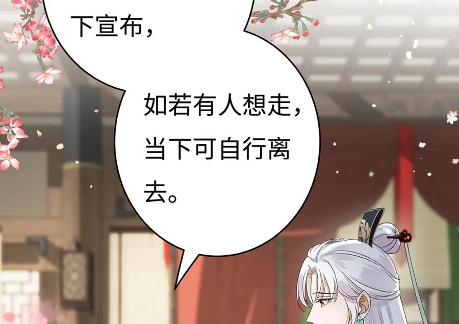 穿到修仙文里组男团儿 006 不羁浪子鹤澜山 第39页