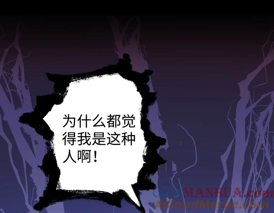穿到修仙文里组男团儿 006 不羁浪子鹤澜山 第25页