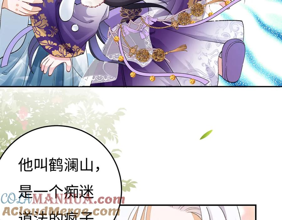 穿到修仙文里组男团儿 006 不羁浪子鹤澜山 第89页