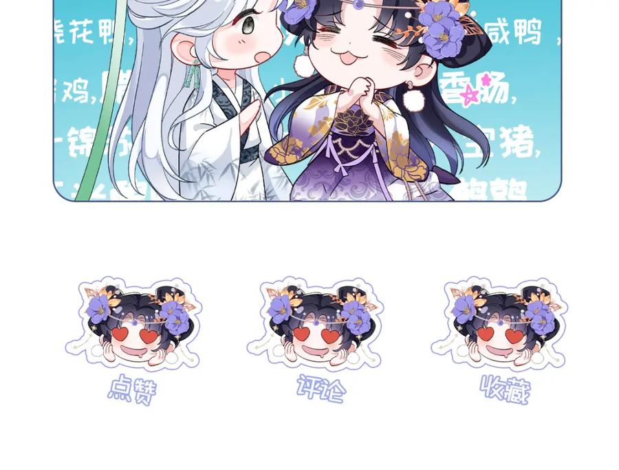 穿到修仙文里组男团儿 006 不羁浪子鹤澜山 第110页
