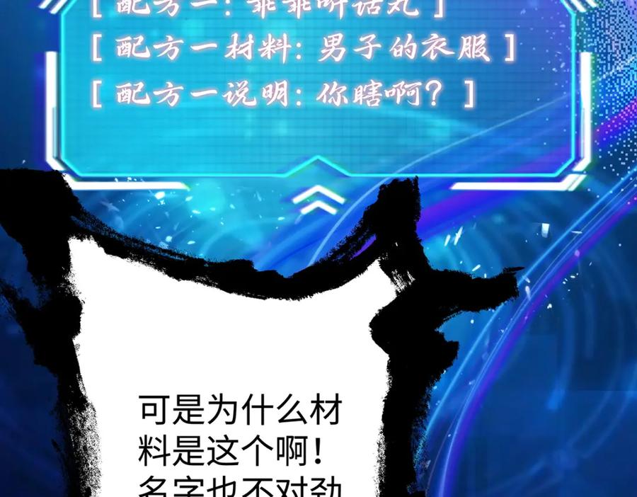 穿到修仙文里组男团儿 006 不羁浪子鹤澜山 第23页