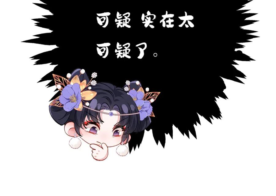 穿到修仙文里组男团儿 006 不羁浪子鹤澜山 第84页