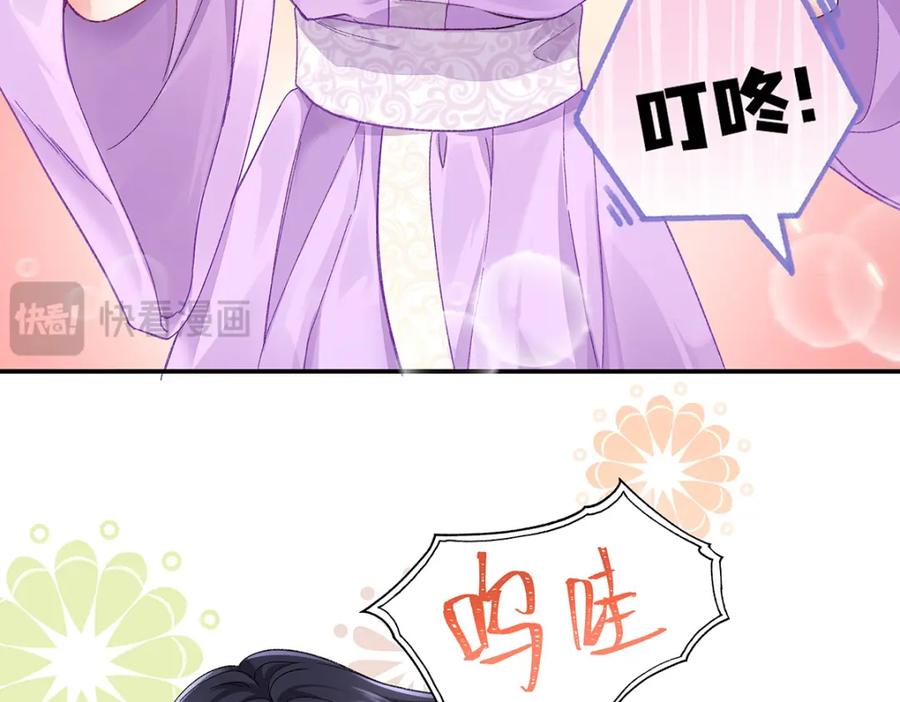 穿到修仙文里组男团儿 006 不羁浪子鹤澜山 第15页