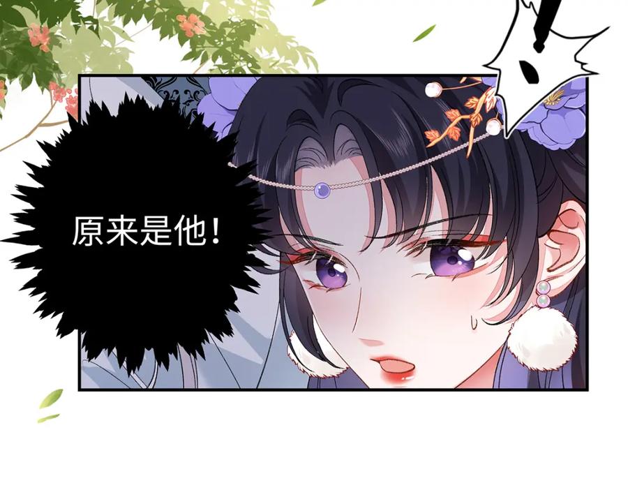穿到修仙文里组男团儿 006 不羁浪子鹤澜山 第95页