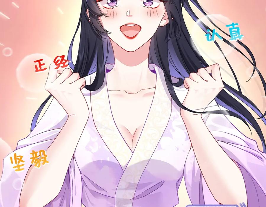 穿到修仙文里组男团儿 006 不羁浪子鹤澜山 第14页