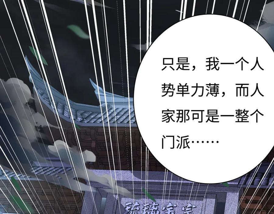 穿到修仙文里组男团儿 006 不羁浪子鹤澜山 第31页