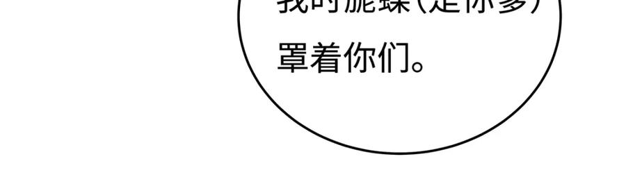 穿到修仙文里组男团儿 006 不羁浪子鹤澜山 第54页
