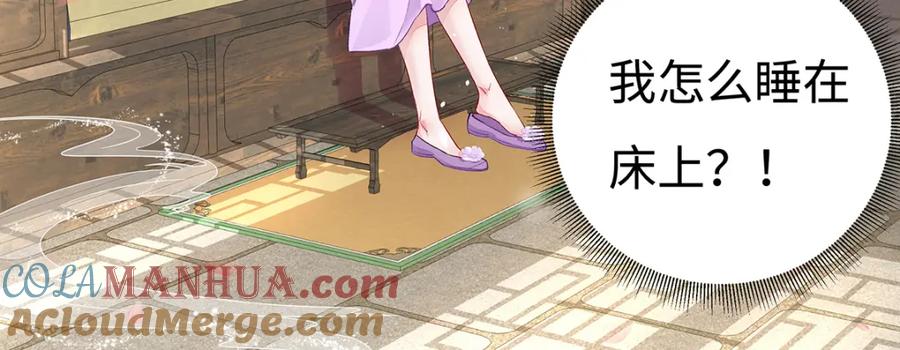 穿到修仙文里组男团儿 006 不羁浪子鹤澜山 第9页