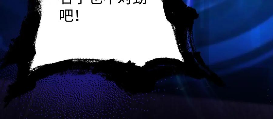 穿到修仙文里组男团儿 006 不羁浪子鹤澜山 第24页