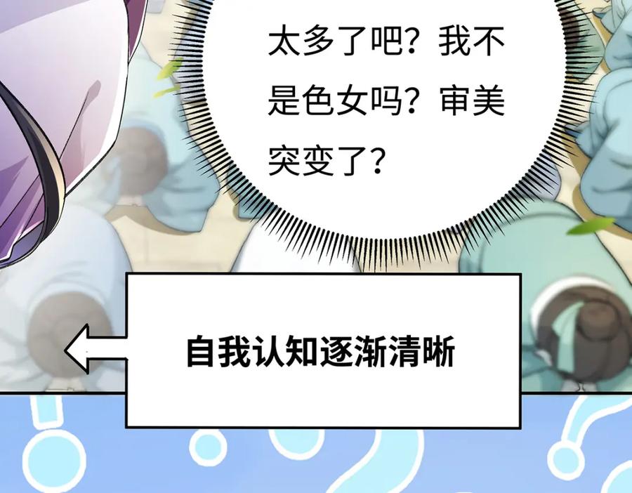 穿到修仙文里组男团儿 006 不羁浪子鹤澜山 第75页