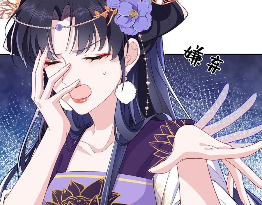 穿到修仙文里组男团儿 007 以色侍人 第29页