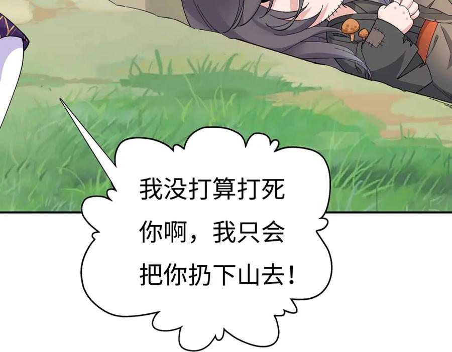 穿到修仙文里组男团儿 007 以色侍人 第14页