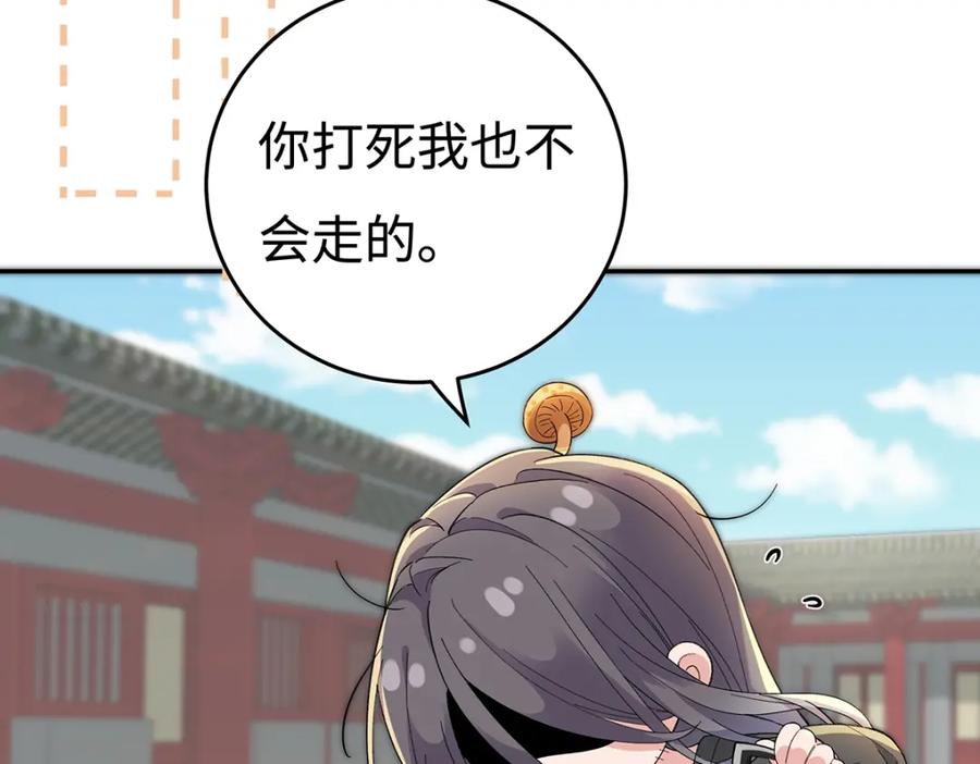 穿到修仙文里组男团儿 007 以色侍人 第5页