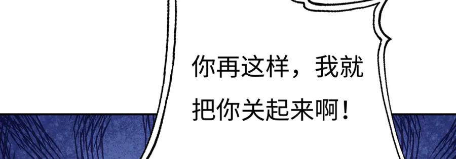 穿到修仙文里组男团儿 007 以色侍人 第21页