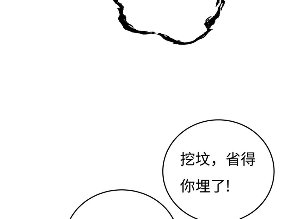 穿到修仙文里组男团儿 007 以色侍人 第8页
