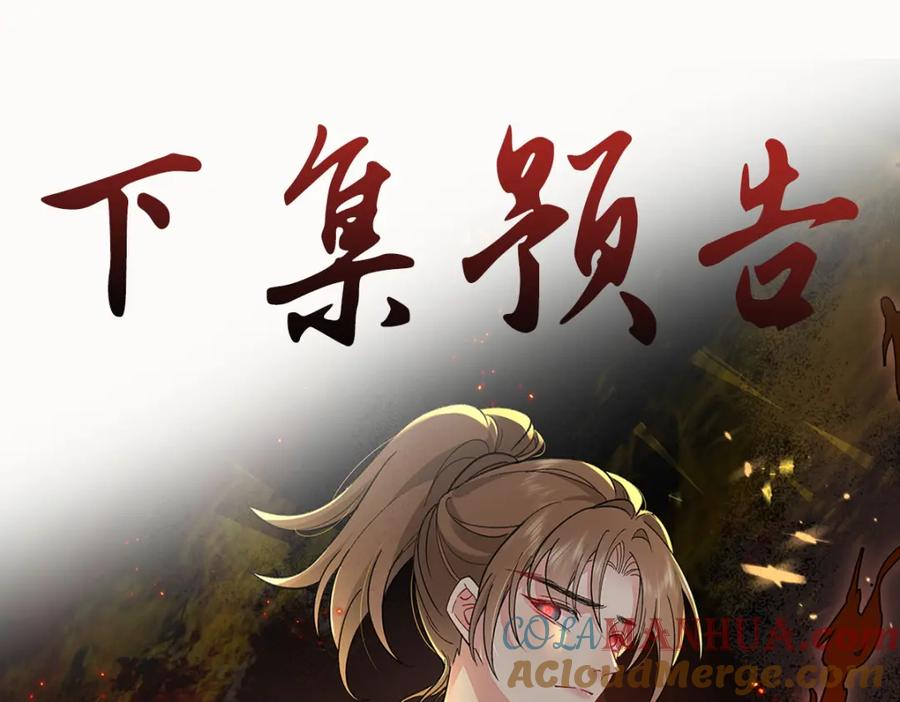 穿到修仙文里组男团儿 007 以色侍人 第73页