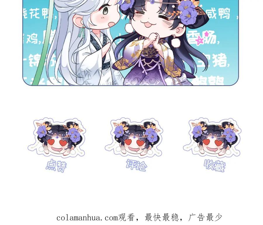 穿到修仙文里组男团儿 007 以色侍人 第77页